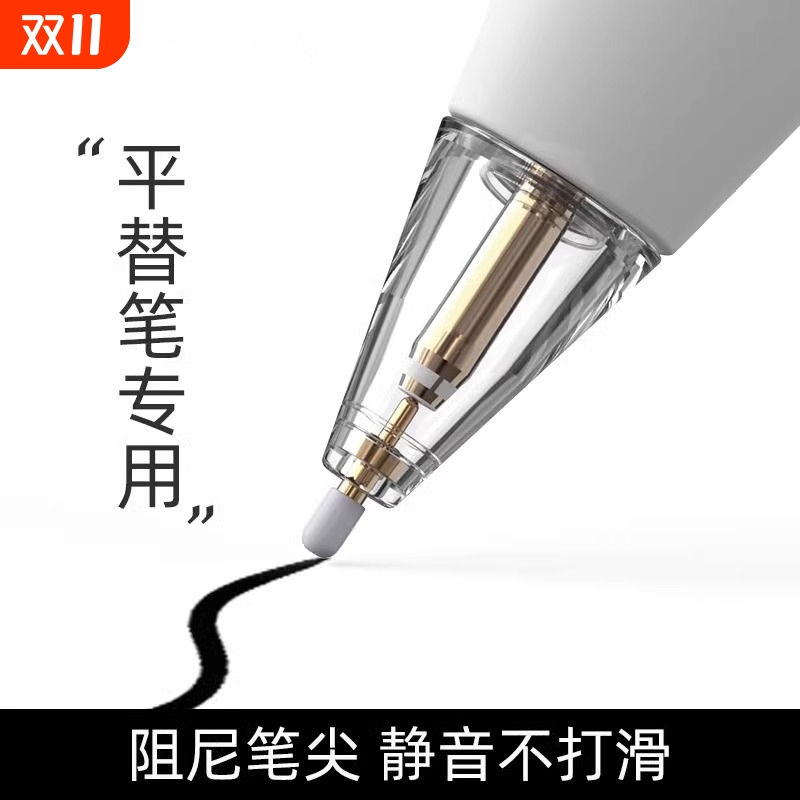 适用倍思wiwu吉玛仕静音电容笔替换笔尖BASEUS触控笔升级款晶钻笔头写字阻尼防误触保护书写适配绘画新款学习