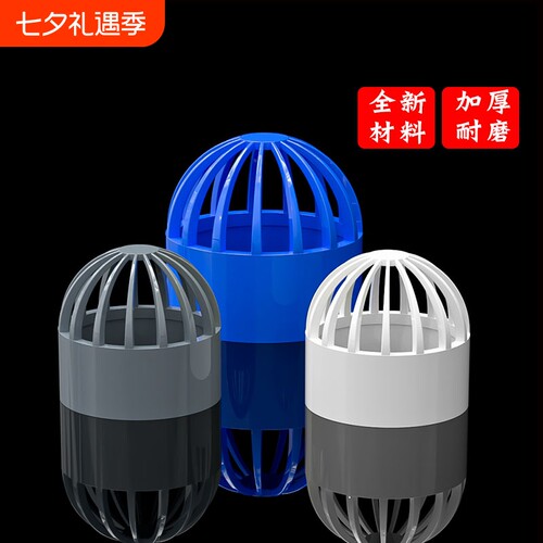pvc透气帽鱼缸排气帽水箱接头