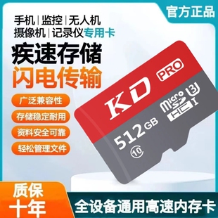 监控内存卡512G高速通用TF适用于手机相机平板行车记录仪SD储存卡