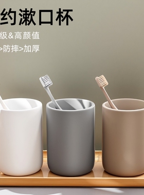 2026新款漱口杯防霉抗的菌刷牙杯家用漱口杯子一家三口情侣对杯牙