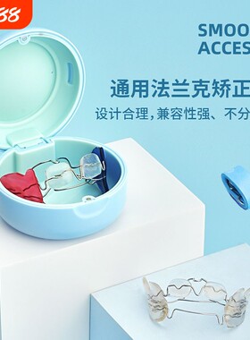 地包天矫正器牙套盒法兰克盒子便携磁吸挂绳TB扩弓器存放盒保持器