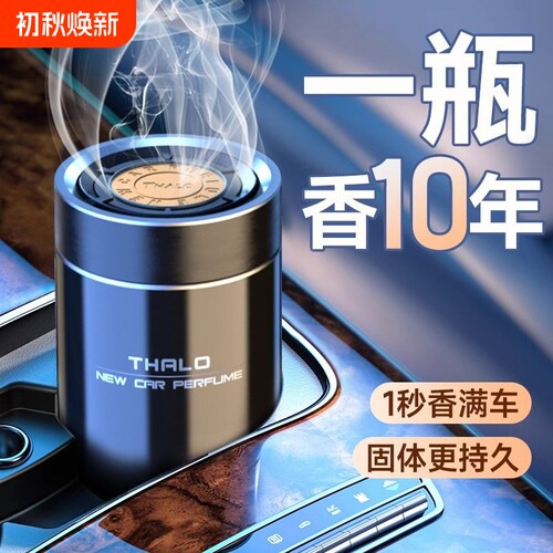 【已售40W+】热销爆款车载香薰