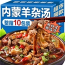 羊杂新鲜羊杂全套开袋即食羊杂开袋即食羊杂汤新鲜半成品单县