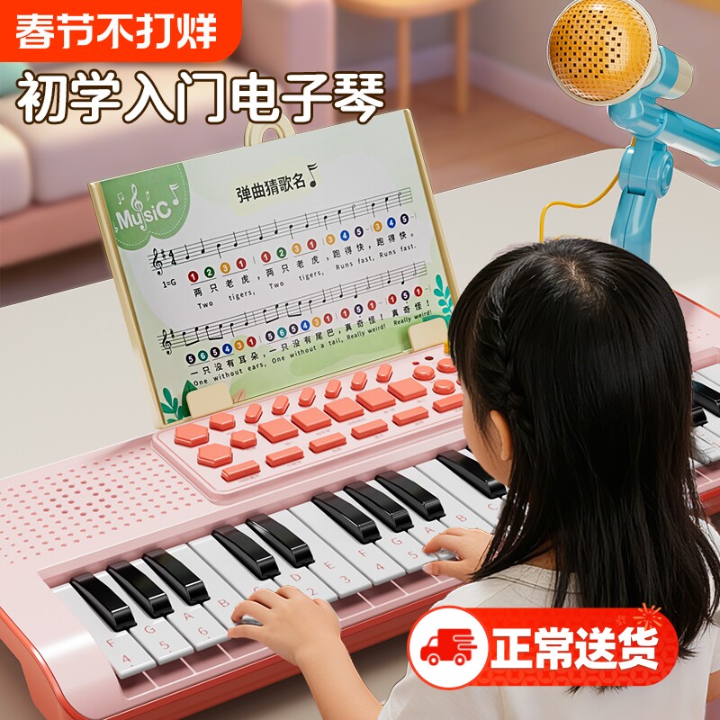 儿童入门电子琴37键多功能可弹奏宝宝钢琴乐器玩具男女孩生日礼物