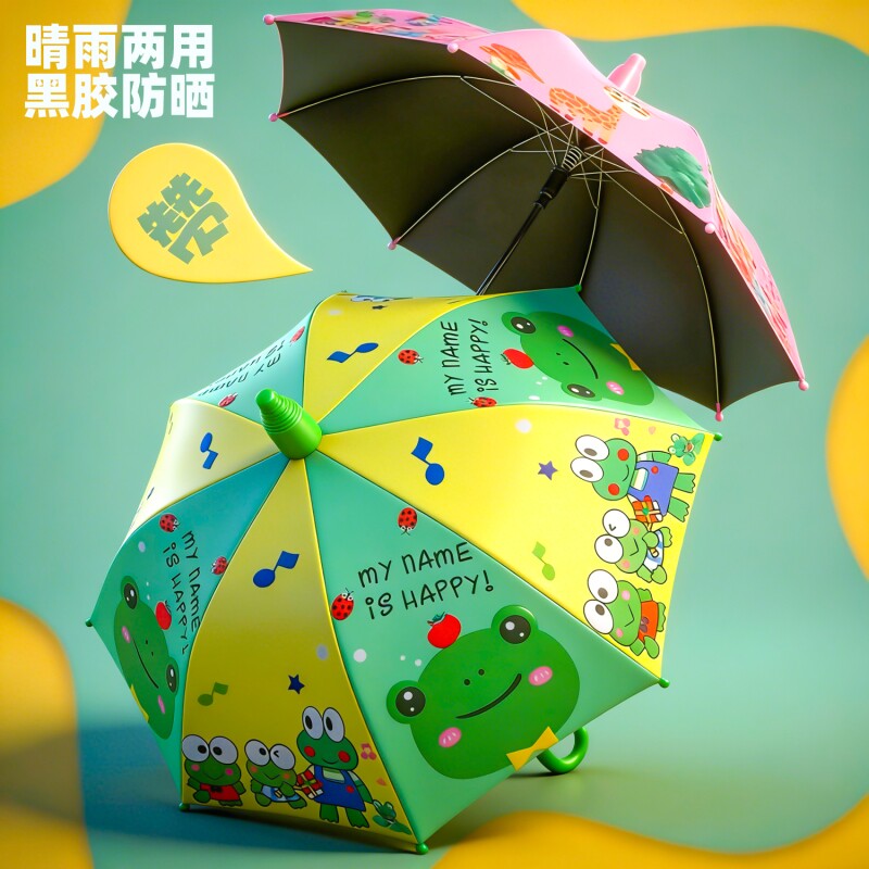 儿童雨伞小学生男孩幼儿园卡通防晒晴雨两用长柄可爱伞加固小朋友