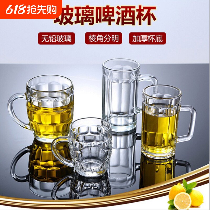 耐热玻璃杯家用大号啤酒杯加厚带把扎啤杯大容量泡茶杯果汁杯水杯