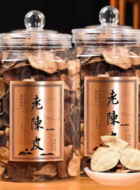 正宗老陈皮10年干仓十年陈皮干广东核心产区特产泡茶柒泡水