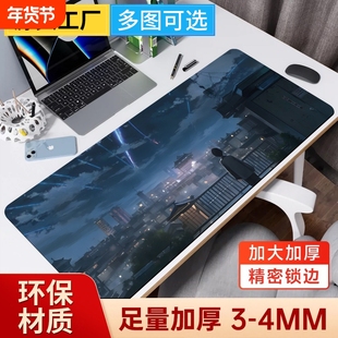 超大号鼠标垫电竞动漫FPS游戏专用防滑耐磨电脑键盘垫办公桌垫