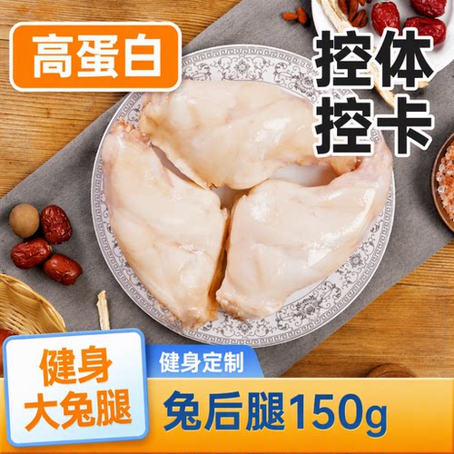 康大当归红枣兔后腿开袋即食