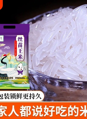 【精选一级大米】20/1斤丝苗王氮气装细长晚稻新蛋炒饭煲仔饭专用