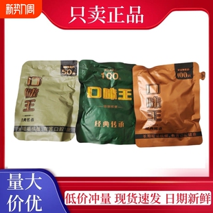 口味王槟榔100元气吞山河君临天下裸包四码合一原装正品青果批发