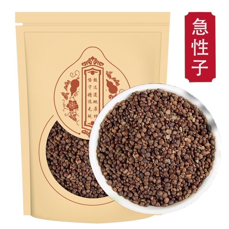 甄选急性子干货新货正品凤仙花子指甲花籽正品新货急性籽煮水泡茶