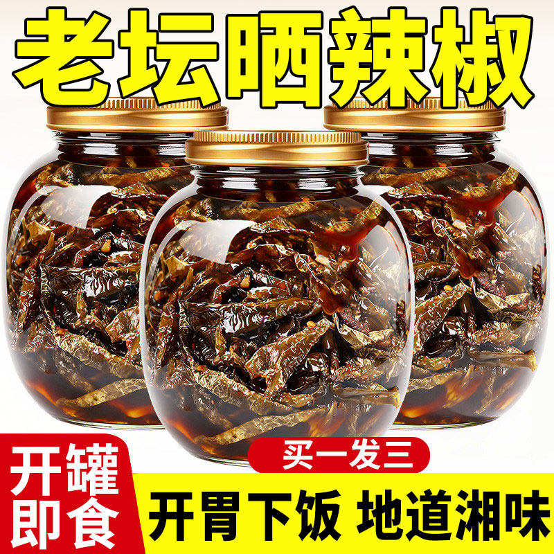 老坛晒辣椒湖南特产拌饭拌面烧椒酱开胃即食干辣椒榨菜咸菜下饭菜,粮油调味/速食/干货/烘焙,辣椒酱,淘宝优惠券,粉丝福利购,淘宝优惠卷