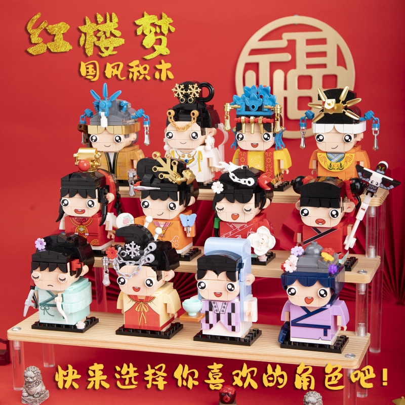 2025年四大名著红楼梦积木孙悟空西游记人仔玩具儿童益智拼装男孩