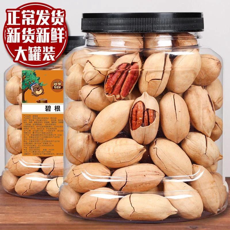 碧根果500g罐装长寿果美国核桃孕妇干果仁坚果零食批发新货奶油味