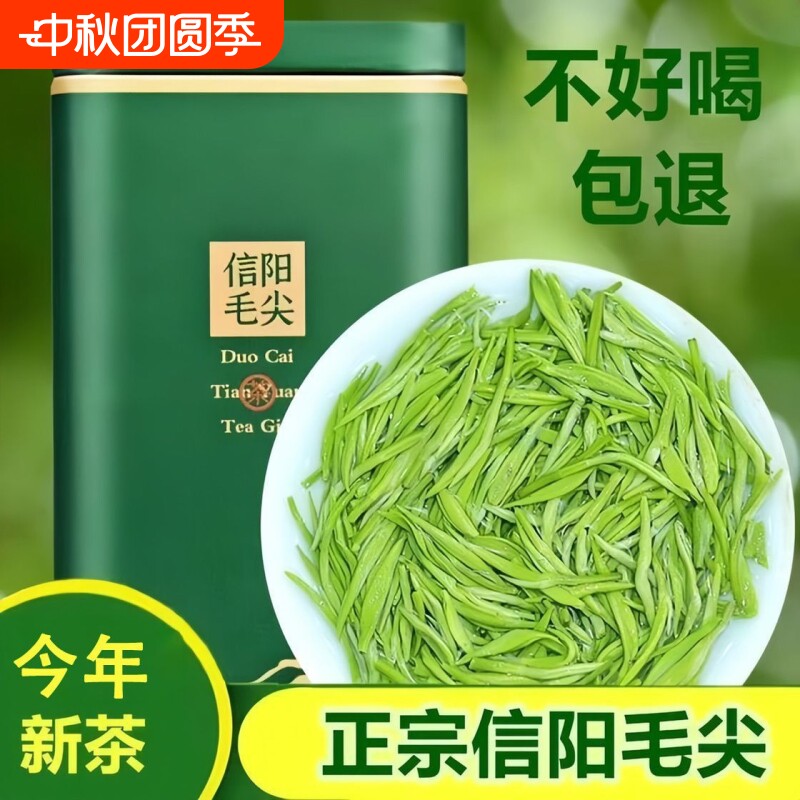 毛尖绿茶信阳毛尖2026新茶										