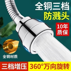 全铜主体三档增压水龙头防溅水神器万能延伸器厨房防喷溅延长通用