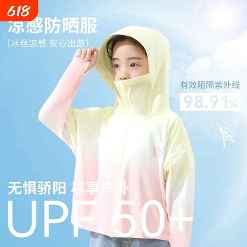 儿童防晒衣男童女童防晒服薄款外