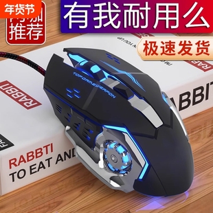 有线鼠标游戏电竞机械办公USB台式笔记本电脑外设主机专用
