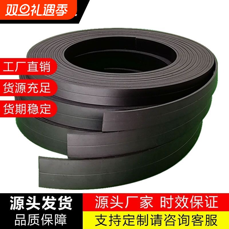 强力软磁条橡胶磁铁磁吸长条门帘磁力贴片磁性纱窗磁性磁贴吸铁石