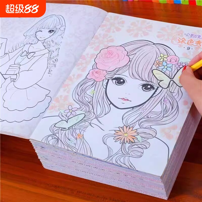 公主美少女涂色本|超4000次加购										