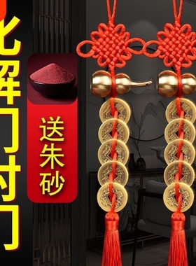 五帝钱葫芦挂件真品黄铜钱摆件化解入户门对门空心福禄五帝钱纯铜