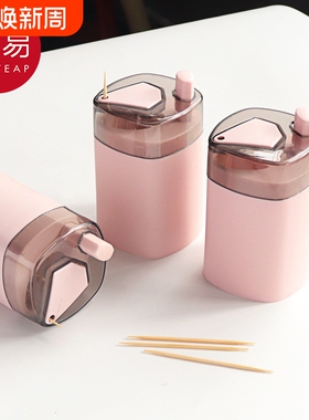 牙签/牙签筒BD1SQ0-家用客厅餐厅便携可替换简约随身装多用途