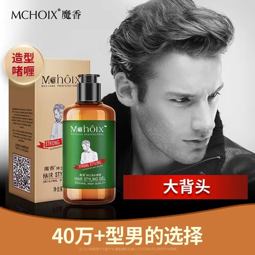 强力定型发蜡喷雾男|千人加购