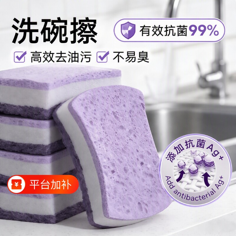 洗碗神器百洁布洗碗海绵擦厨房专用刷锅海绵块刷碗清洁魔力擦木浆
