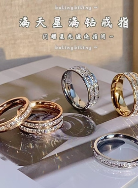 溪御满天星戒指女不锈钢高级感情侣对戒钛钢不掉色指环玫瑰金白金