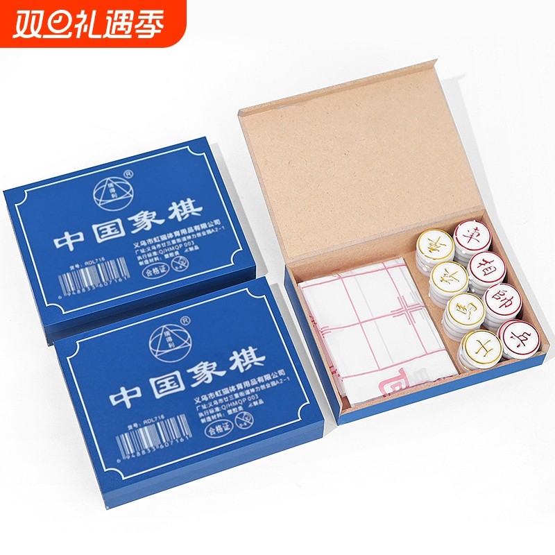 《象棋AA1SQ0-学生象棋桌面游戏带棋盘纸便携式棋子儿童棋类玩