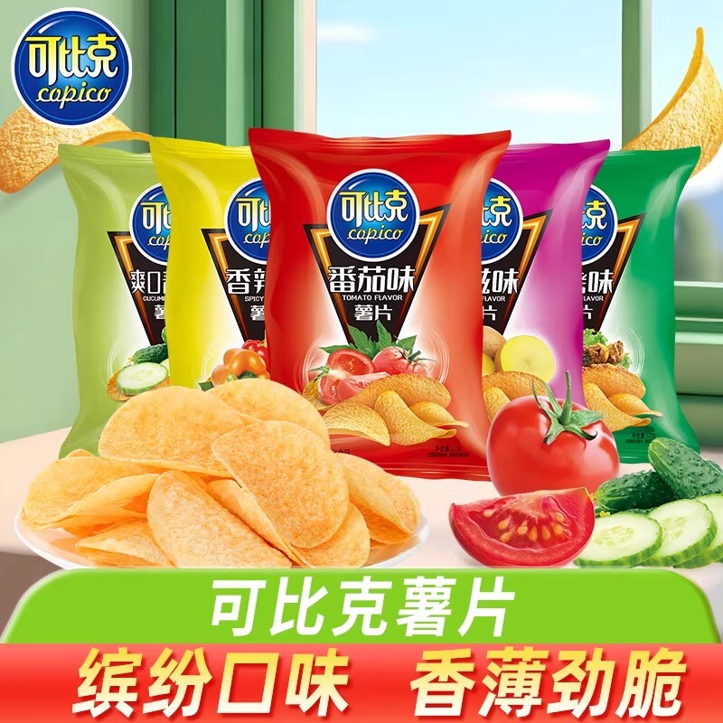 可比克薯片32g多规格袋装办公室上班解馋膨化零食小吃休闲食品