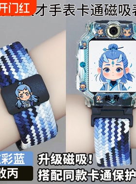适用小天才电话手表表带z10/z9/z8/z7/z11少年版z6pro/u5/q3z7磁吸q2a腕带Q1A运动D2儿童D3S/U3夏季美乐蒂