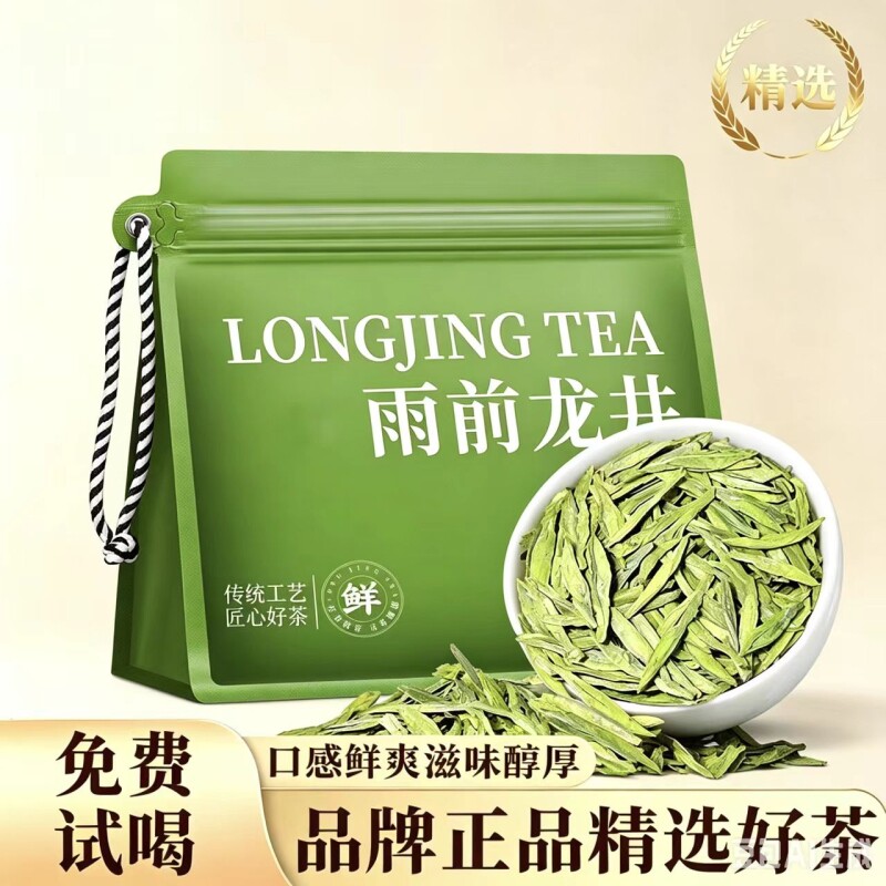 雨前龙井绿茶头采春芽豆香型茶叶2026新茶浓香耐泡自己喝袋装12