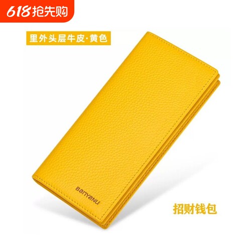 2025新款软牛皮防消磁钱包