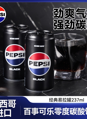 墨西哥原装进口百事零度可乐易拉罐装碳酸饮料汽水过年聚会饮料