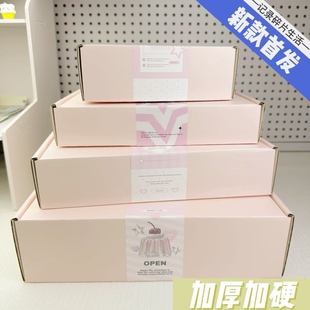 厂家直销新款少女粉长方形飞机盒出卡快递打包小说围巾礼品包装盒