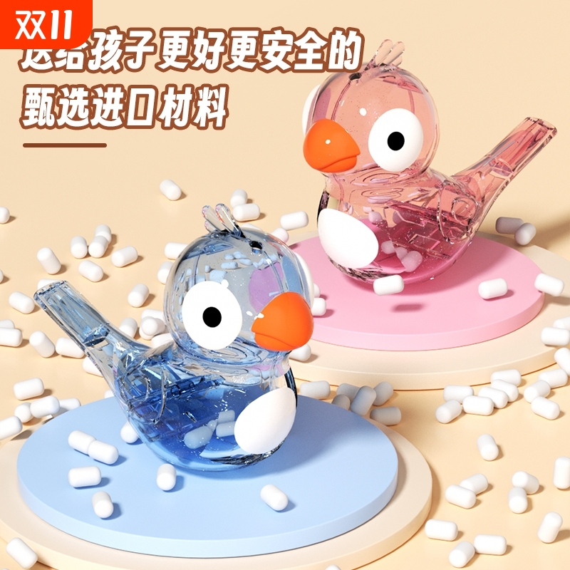水鸟口哨儿童口肌训练可注水加水会学鸟叫婴幼儿小鸟哨子玩具吹气
