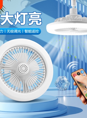 E27螺口风扇灯家用一体小型电风扇静音卧室宿舍吸顶厨卫led吊扇灯