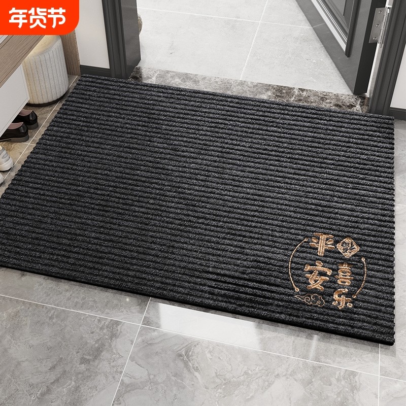 进门地垫入户门垫大门口蹭脚垫家用地毯平安喜乐垫子室外室内防滑,居家布艺,入户地垫,淘宝优惠券,粉丝福利购,淘宝优惠卷