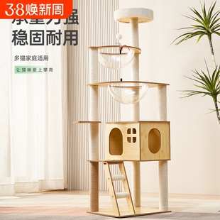 猫爬架猫窝猫树一体家小户型不占地猫爬架子太空舱猫跳台剑麻抓柱