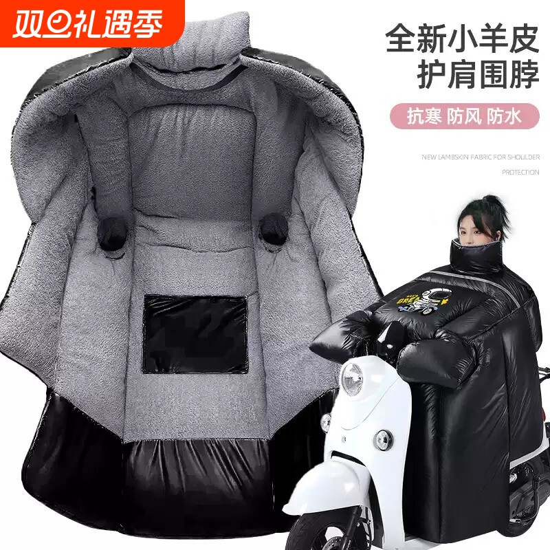 电动车挡风被冬季加绒加厚摩托电瓶车冬款防风罩保暖防寒防水防雨