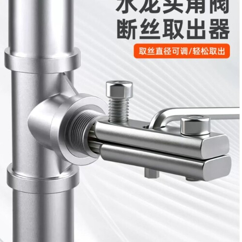 断丝取出器新款取断丝水龙头螺丝滑丝取丝器断头能万角阀专用工具