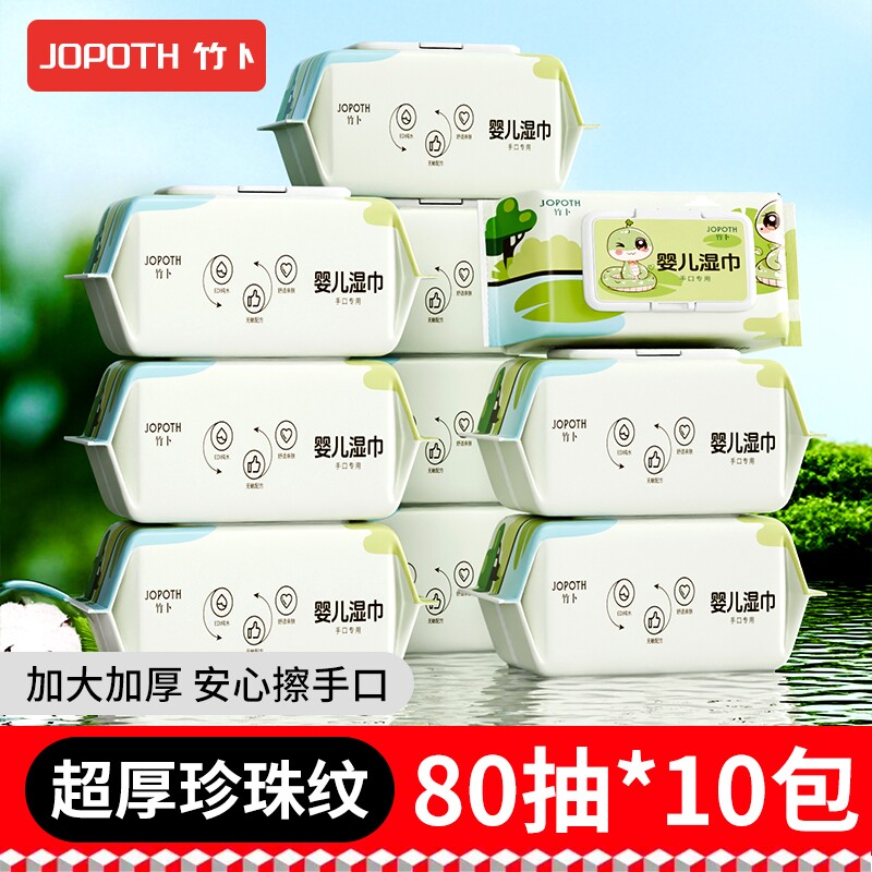 80��Ӥ�׶��ֿ�ʪ���޴̼����ר�ü��ô��Ǵ�װʪֽ���ֿ�ר��1�� 80��ʪ��  5.31Ԫ