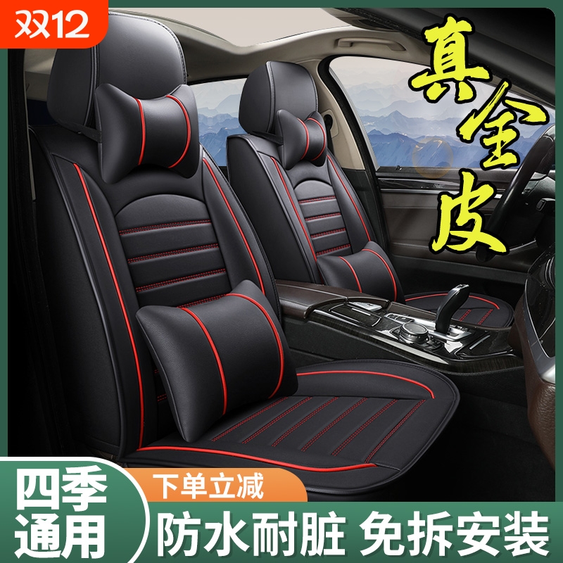 汽车座套座椅套坐垫全包座垫