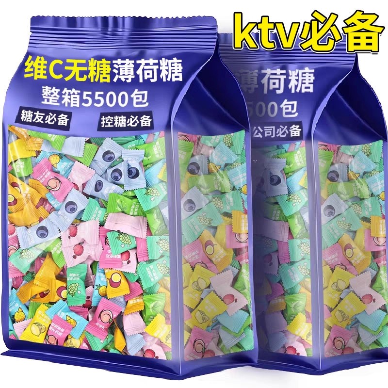 网红糖果清凉维c无糖薄荷糖清新口气花香糖混合多口味小零食批发