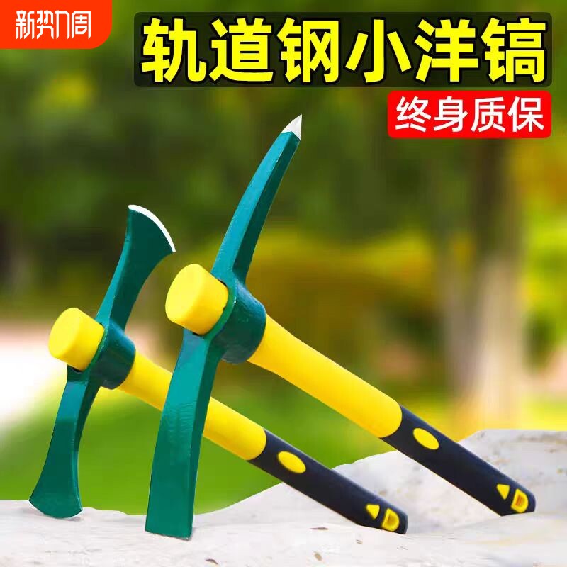 德国日本进口小洋镐锄头户外多功能镐头挖桩土树根工具全钢十字镐