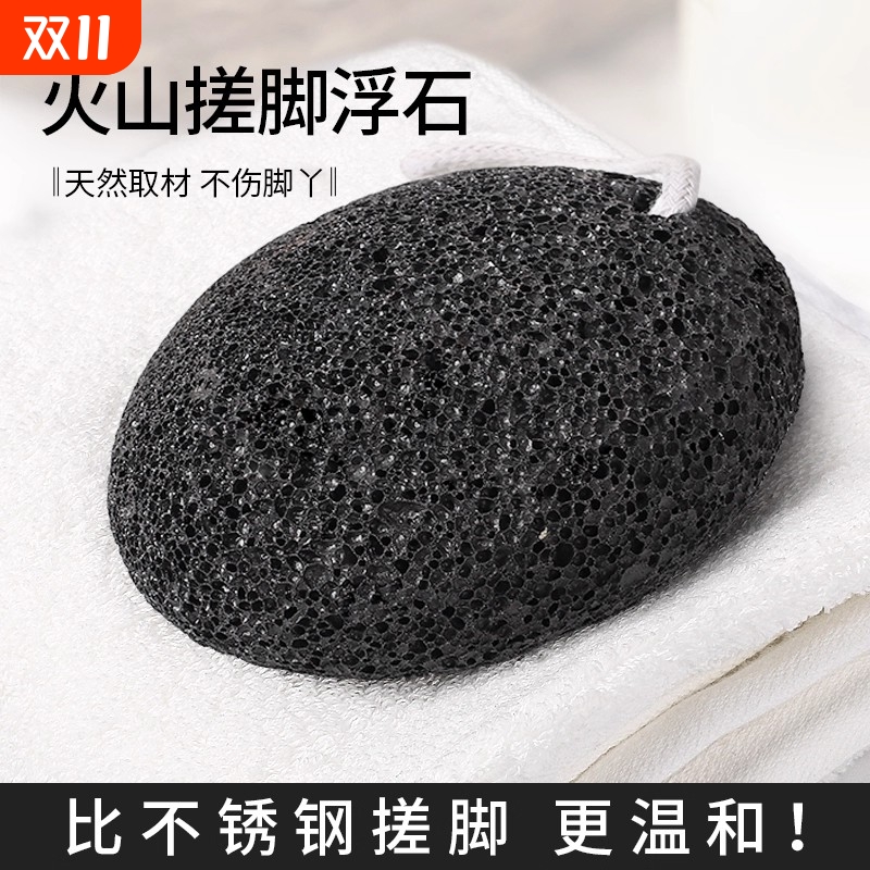 火山石磨脚石去死皮去老茧角质工具搓脚板磨脚器修脚刀脚部搓脚底