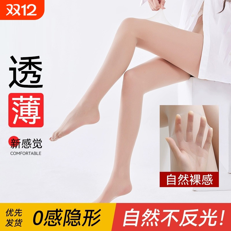 丝袜女夏季超薄隐形防勾丝肉色光腿神器0d性感美肤菠萝打底连裤袜