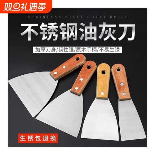 油灰刀铲刀清洁铲子墙填缝小刮刀